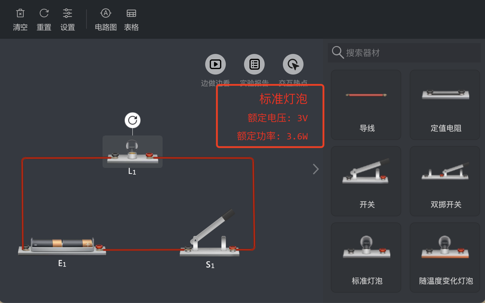 模块切换按钮