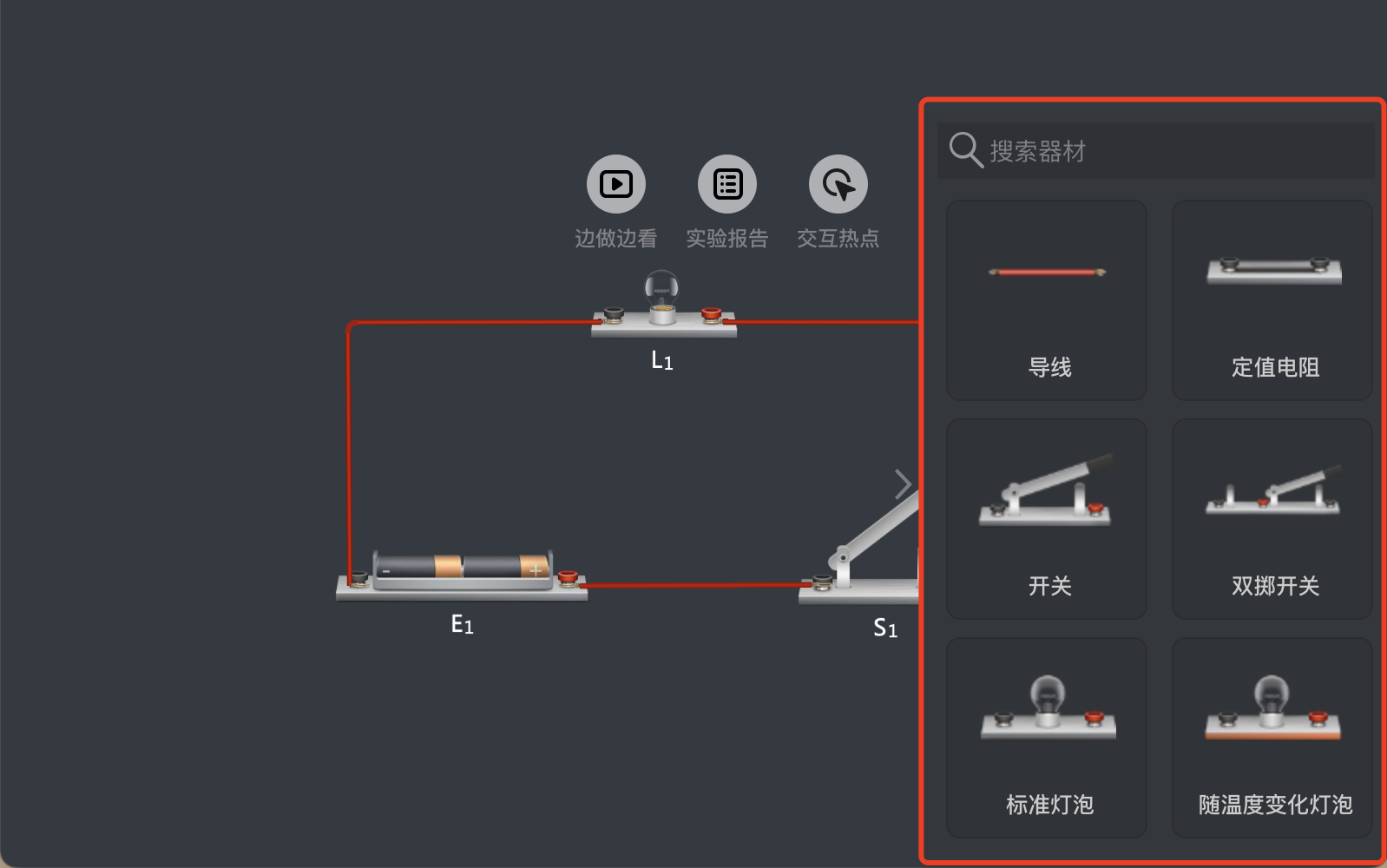 右侧工具栏