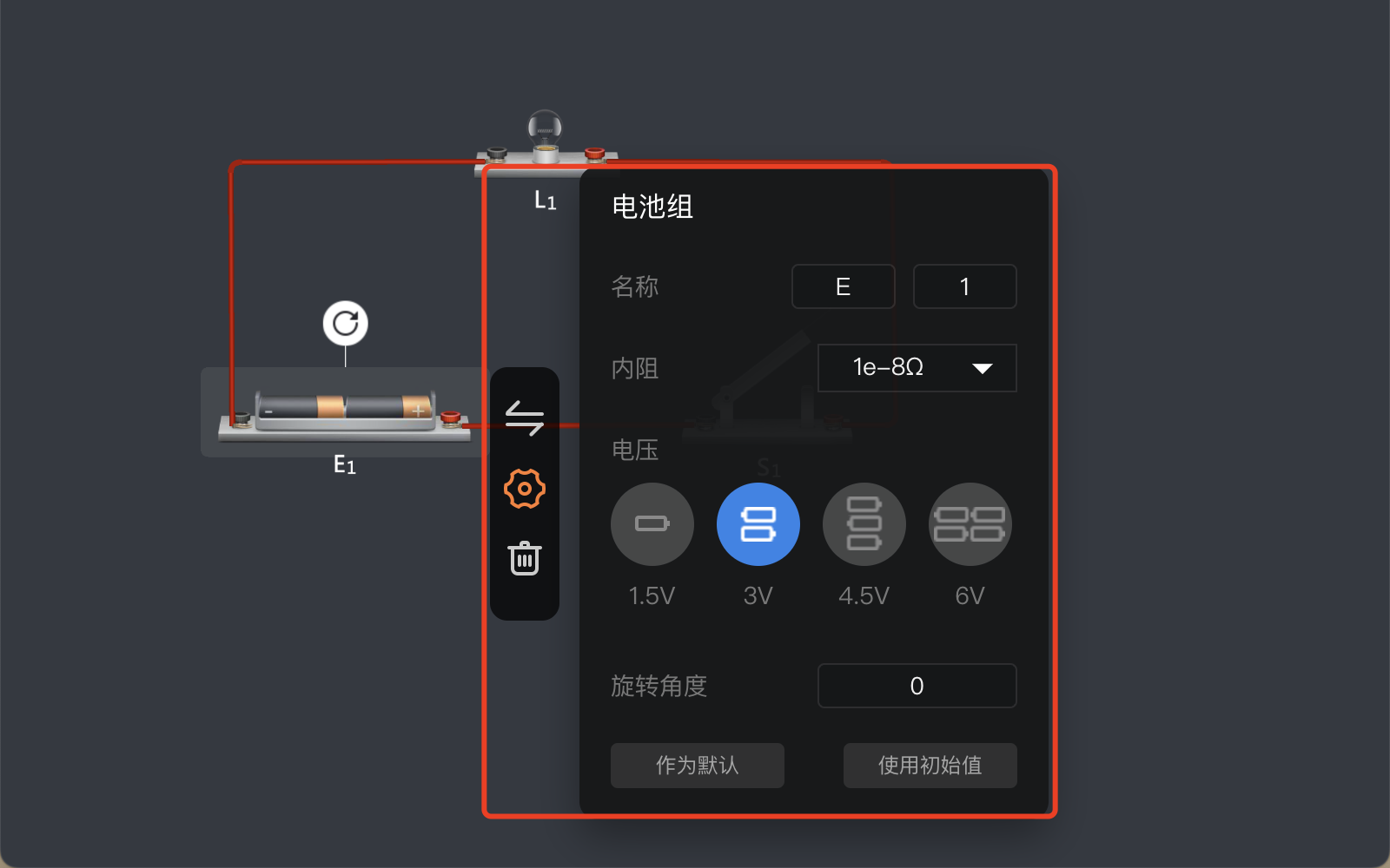 设置菜单