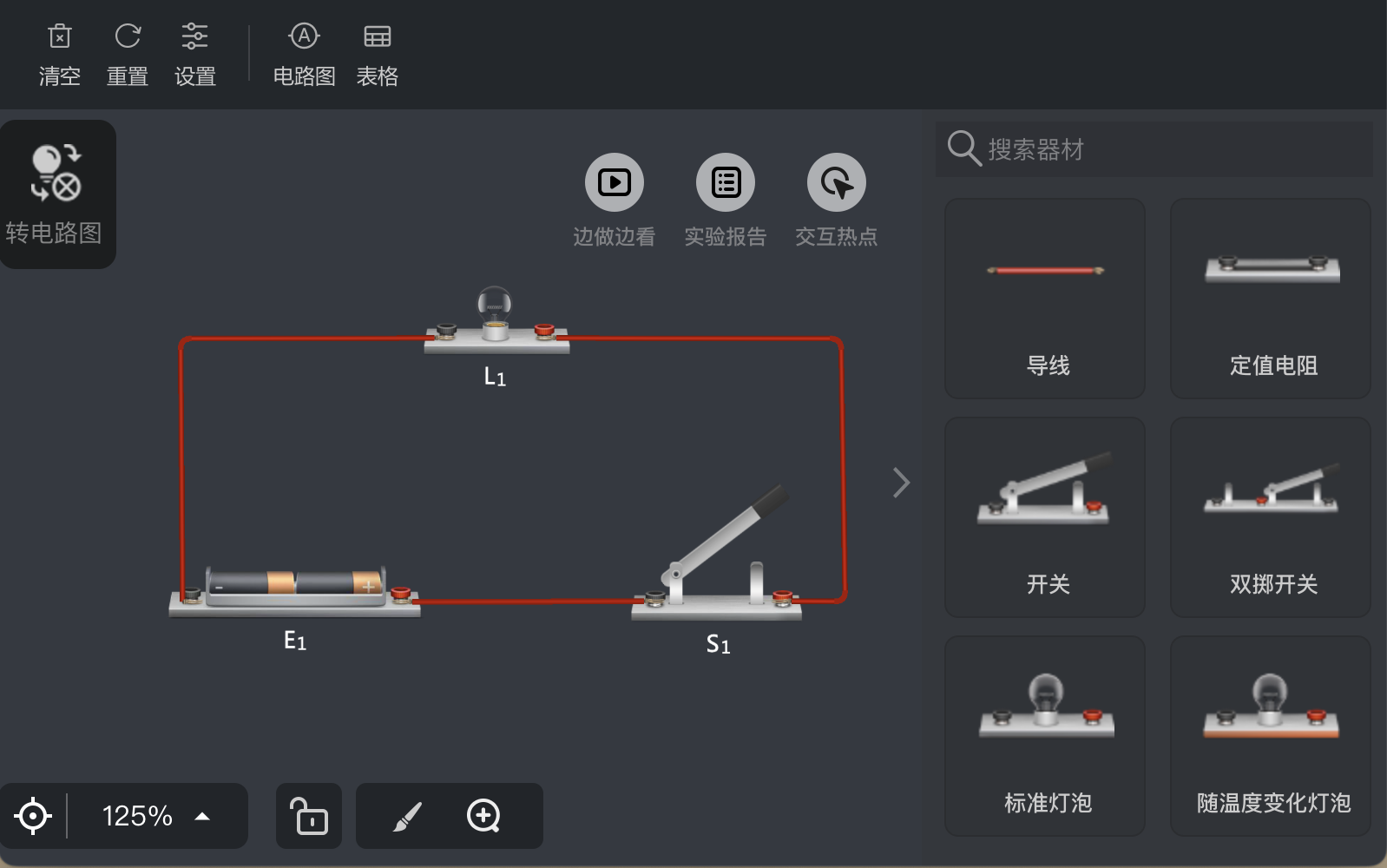 模块切换按钮